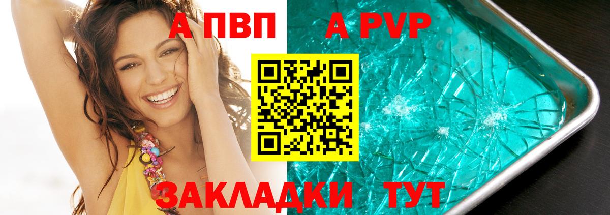 Ишим  Альфа ПВП  как найти закладки  А ПВП VHQ  Вход с VPN  Alpha PVP СК КРИС  Alfa_PVP VHQ 