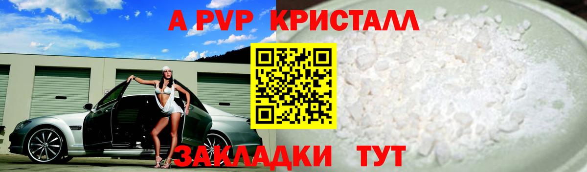 А ПВП Соль Ишим