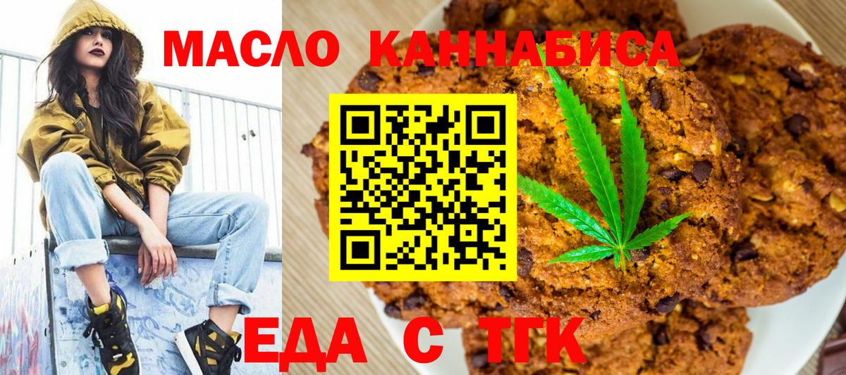 Cannafood конопля  Вход с VPN  Ишим 