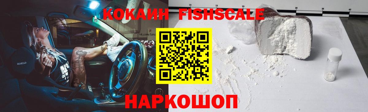 COCAIN 97% Ишим