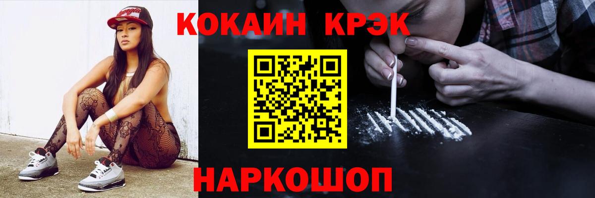 Ишим  Кокаин VHQ  Вход с VPN  Кокаин Fish Scale 