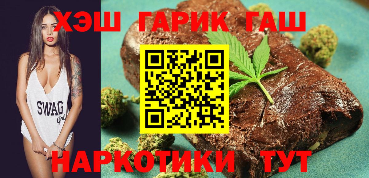 ГАШ hashish Ишим
