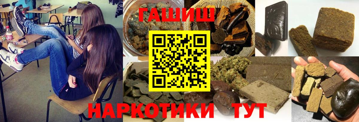 магазин    Вход с VPN  Ишим  Гашиш hashish  ГАШ 
