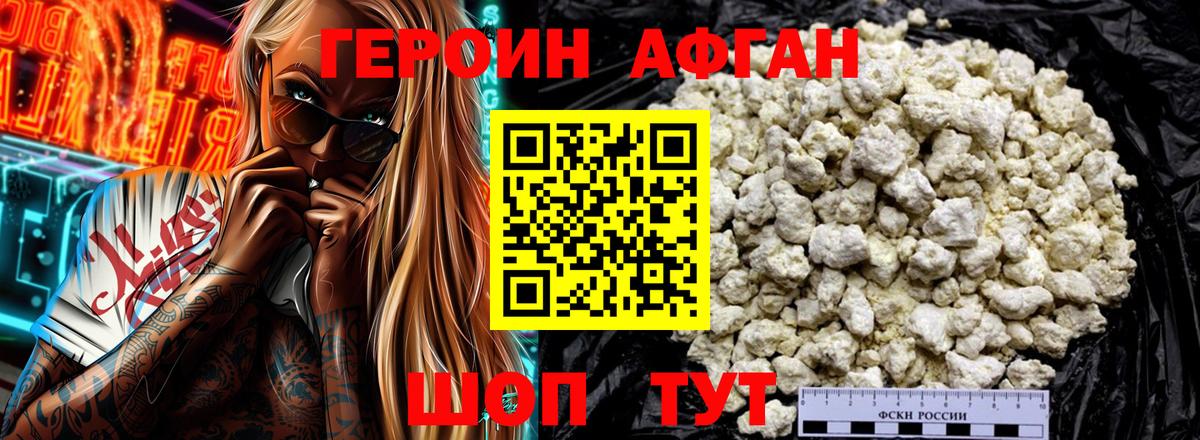 Ишим  ГЕРОИН  Вход с VPN  ГЕРОИН VHQ 