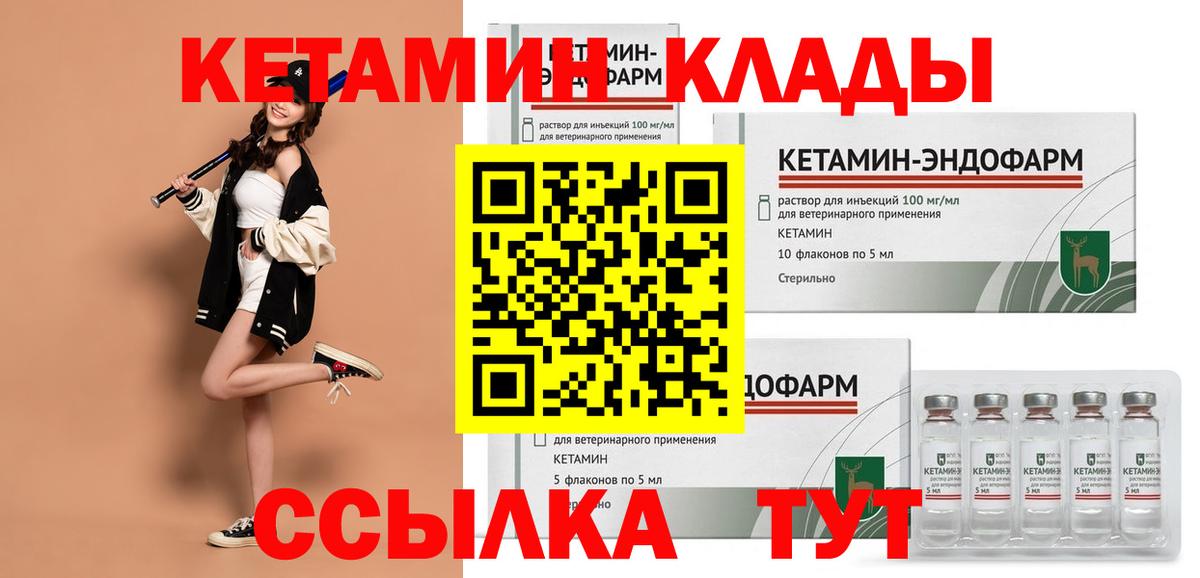 Кетамин VHQ  Вход с VPN  Ишим  КЕТАМИН VHQ 