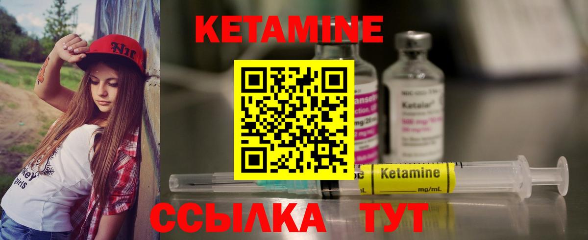 Кетамин VHQ Ишим