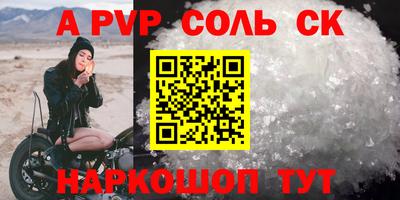 спайс Краснокаменск