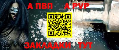 спайс Краснокаменск