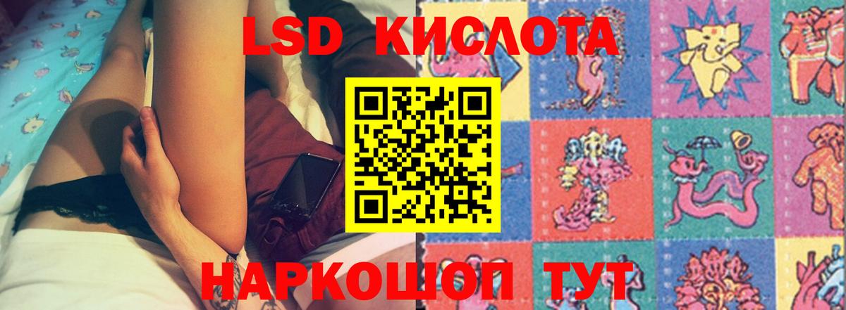 LSD-25 экстази ecstasy  Вход с VPN  Лсд 25 экстази ecstasy  Ишим 