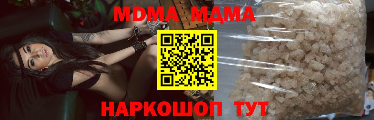 Ишим  MDMA VHQ  MDMA  Вход с VPN  МДМА молли 