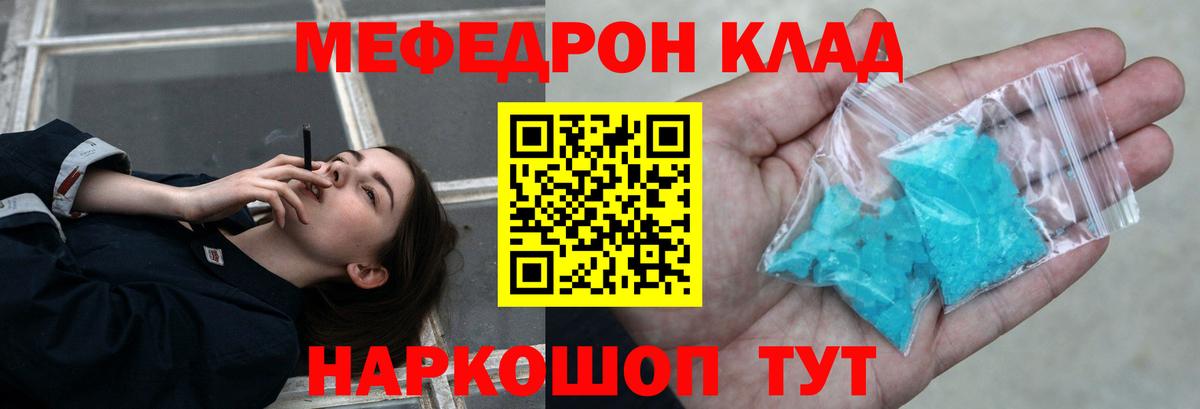 Меф  Ишим