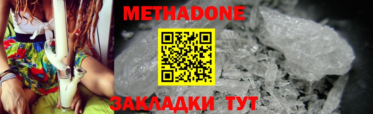 МЕТАДОН VHQ Ишим
