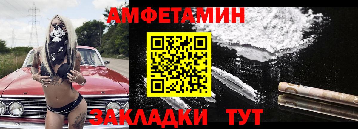 Метамфетамин  Вход с VPN  Ишим  Первитин витя 