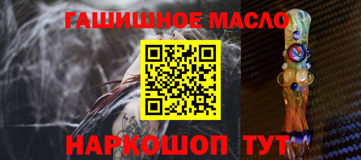 ТГК вейп с тгк  Дистиллят ТГК Wax  Вход с VPN  Ишим 