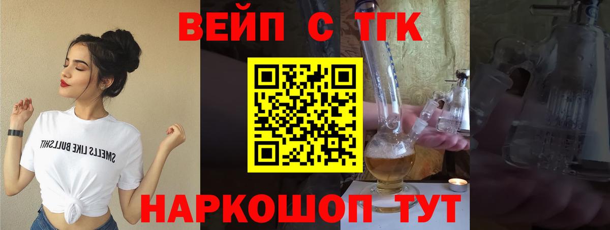 ТГК концентрат Ишим